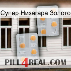 Супер Низагара Золото 25